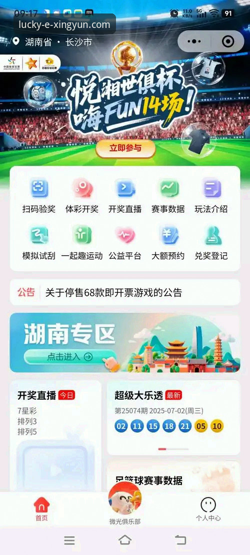 杏运娱乐App下载安卓版 vs 传统网页版：哪个更适合你的娱乐体验？