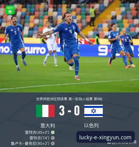 为什么意大利的“点球魔咒”让全球球迷在杏运娱乐平台如此揪心？