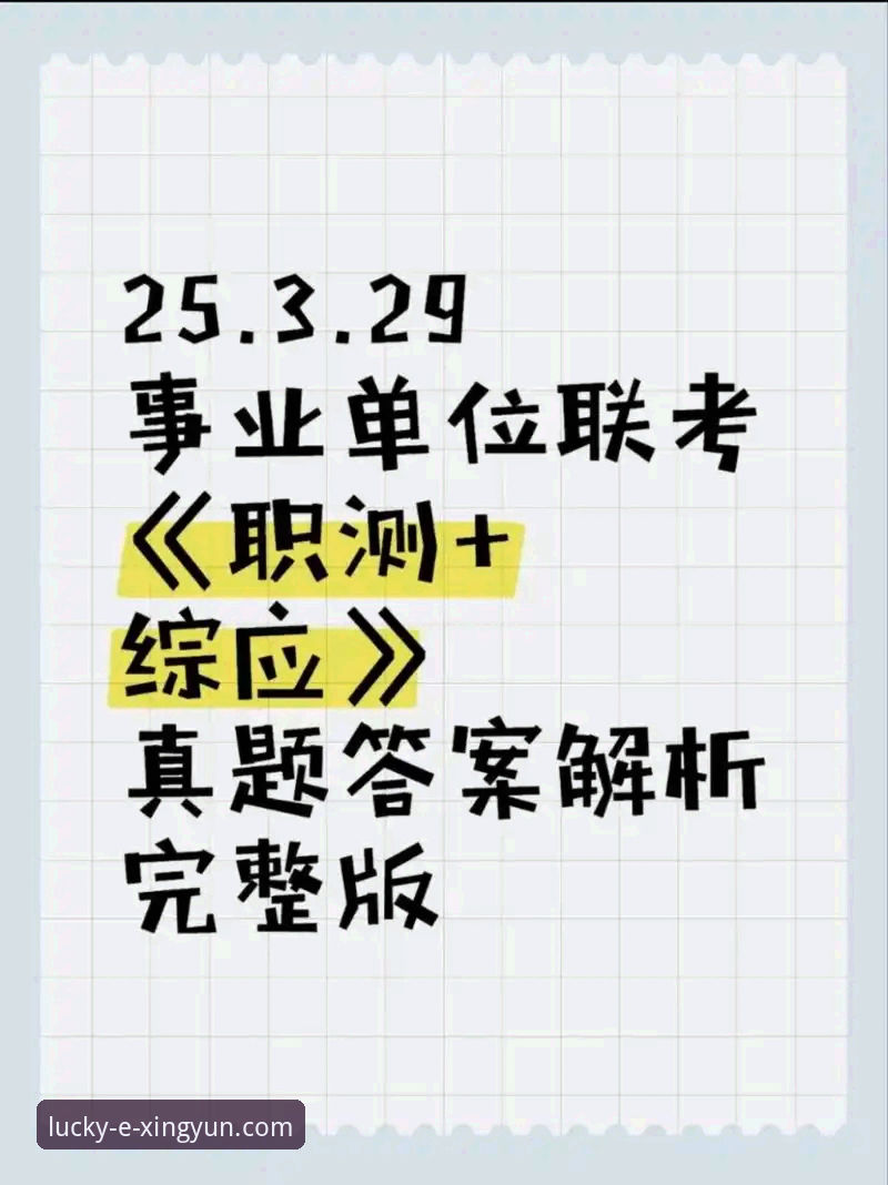 杏运娱乐平台3大核心优势：2025年最新版功能全面评测